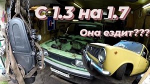 // Свап нива мотора в классику // Заниженная копейка Дида //