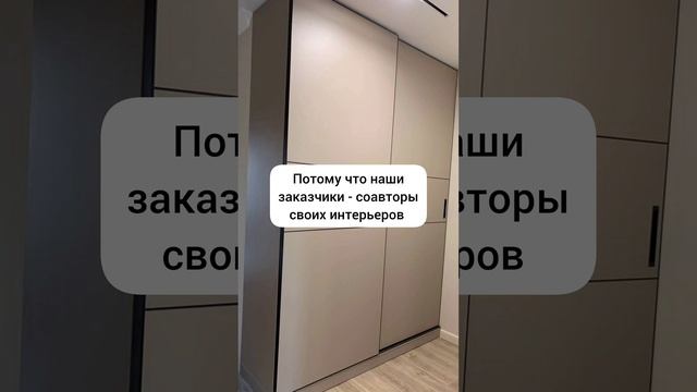 Успех наших стильных и функциональных изделий - совместная работа с любимыми заказчиками ❤️