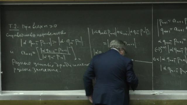 Нестеренко Ю. В. - Элементы теории чисел - 13. Цепные дроби