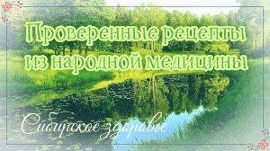 ИСПЫТАННЫЕ РЕЦЕПТЫ ИЗ ПИСЕМ ЗОЖ