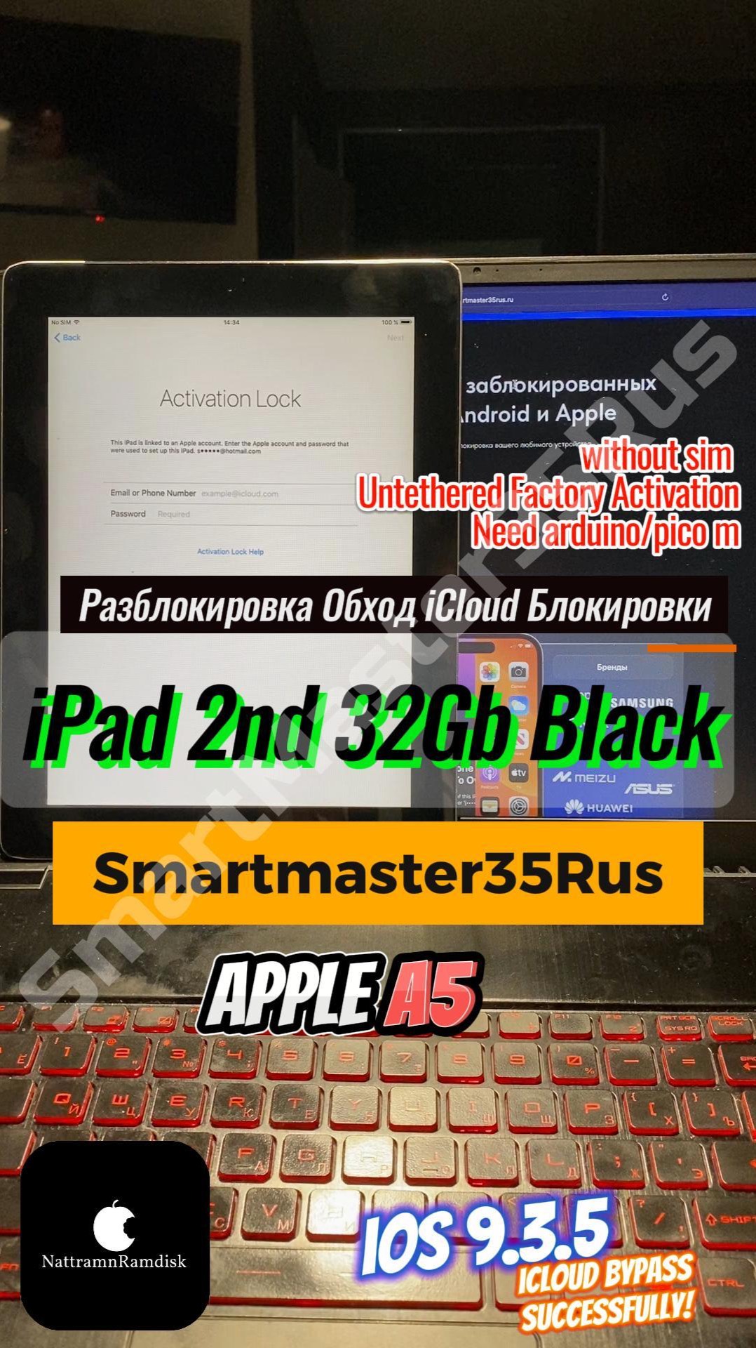 Разблокировка и обход iCloud блокировки without SIM на iPad 2nd 32GB Black