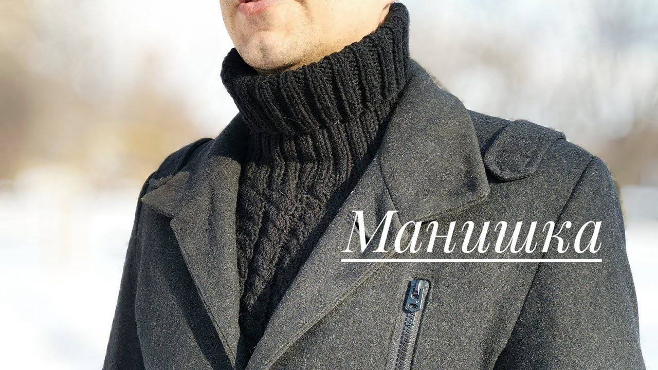 Манишка Часть 2 (имитация свитера) смотреть онлайн