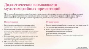 Подольская Е.А. Использование ИКТ в доп.обр. как одно из условий повышения качества образ.процесса