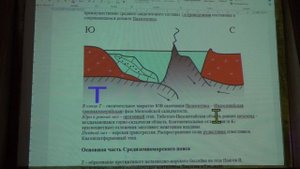 Габдуллин Р. Р. - Историческая геология - 13. Мезозойская история Земли