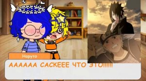 🌸Реакция на шипы 7 команды +Хината #нарусасу #сасунару #сакухина🌸