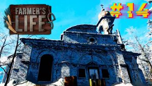 Заброшенная церковь. Farmer's Life #14