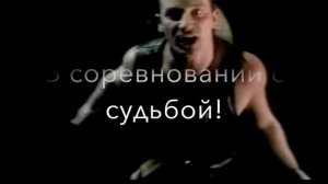U2 With or Without You Рус Субтитры Караоке