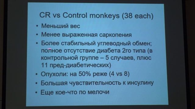 Фенюк Б. А. - Геронтология - Ограничение калорийности питания