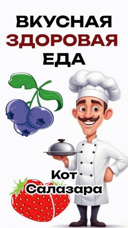 ЗДОРОВАЯ ЕДА, которая вкуснее НЕЗДОРОВОЙ. Правильное питание. #реддит #история #факты