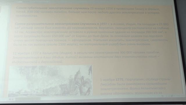 Габдуллин Р. Р. - Глобальные природные процессы - 3. Следствие глобальных природных процессов