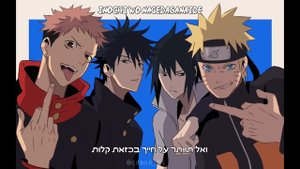 Eve - Kaikai Kitan 廻廻奇譚 full lyrics (English + Hebrew subs)