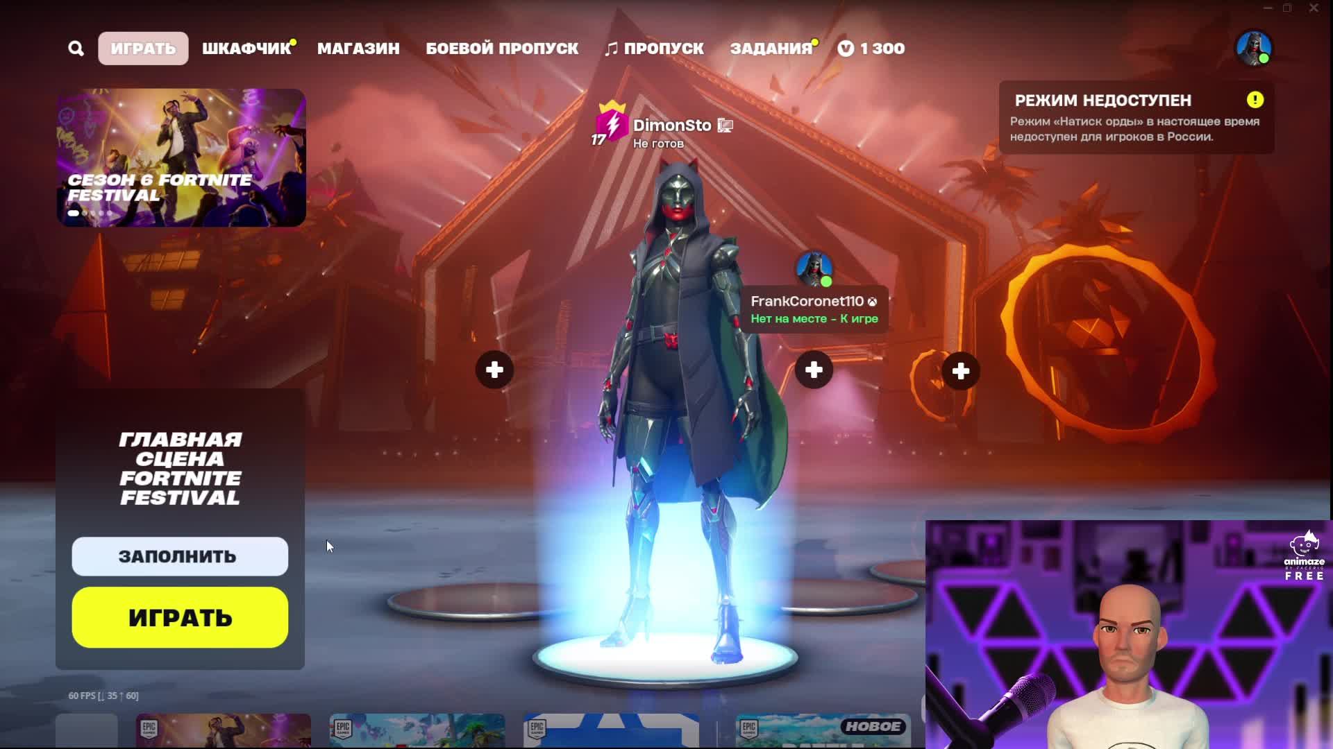 Fortnite