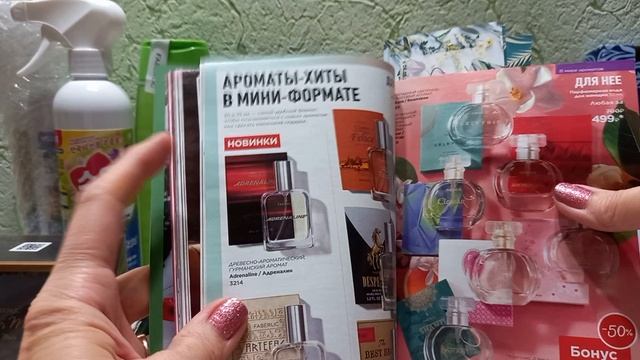 Заказ Фаберлик по 15 каталогу.
Новинки 16 каталога.