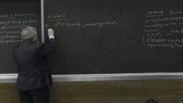 Нестеренко Ю. В. - Элементы теории чисел - 11. Первообразные корни и индексы. Часть 1