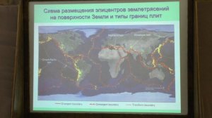 Романовская М. А. - Общая геология. Краткий курс для биологов - 14. Тектоническое развитие Земли