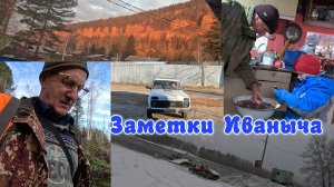 Открыли сезон охоты, домашние хлопоты и ремонт нивы