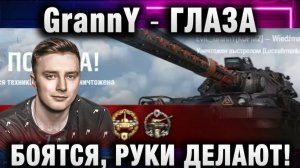 EviL GrannY ★ ГЛАЗА БОЯТСЯ, РУКИ ДЕЛАЮТ!