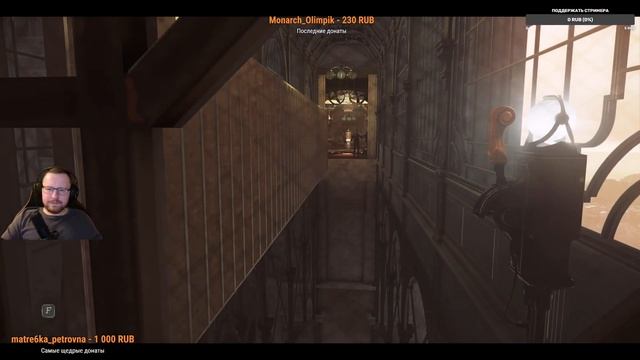 Прохождение Dishonored 2. Глава 4. Механический особняк