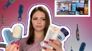 Уход за новорожденным! Что понадобится по уходу малыша ?!