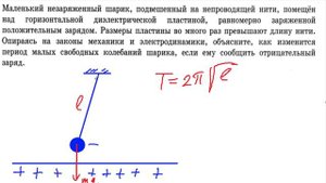 Физика ЕГЭ 2024 Демидова 17.21