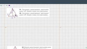 10. Равносторонний треугольник