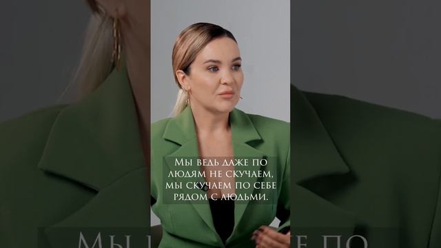 Почему люди покупают?| Переходи в профиль и смотри полный выпуск на канале Юлия Терентьева