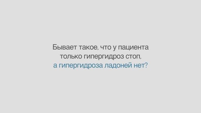 Может ли быть гипергидроз стоп, при сухих ладонях?