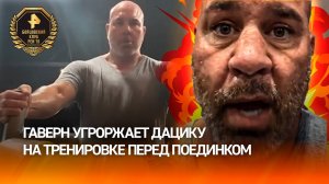 "Дацик! Ты готов?!": американец Джейсон Гаверн убойно тренируется и угрожает российскому бойцу