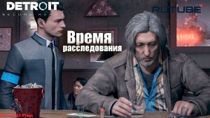 Detroit: Become Human
Напарники