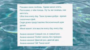 текст песни Fire Man))