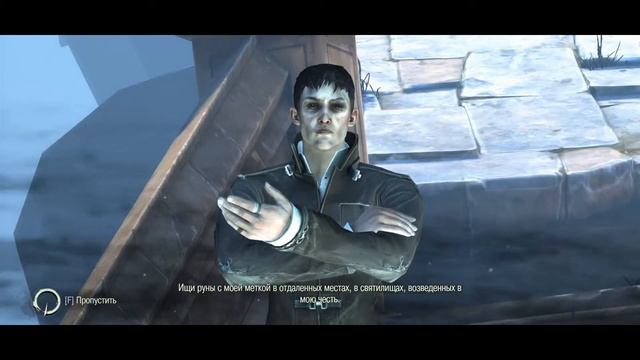 Dishonored #3 смотреть онлайн