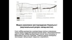 Еремин Н. И. - Геология полезных ископаемых - 10. Генетическая классификация месторождений