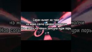 Учим рэп партию Юци - TOMBOY (RAP TYTORAL)