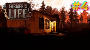 Победил алкоголизм. Farmer's Life #4