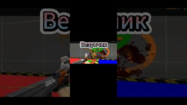 Хорошие моменты с Любимого сервера