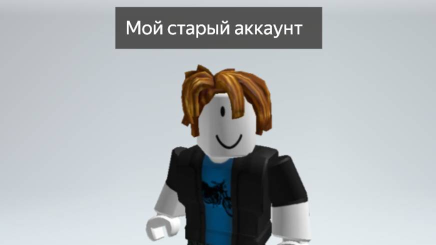 😱МОЙ СТАРЫЙ АККАУНТ| ДИМОНИШ РОБЛОКС