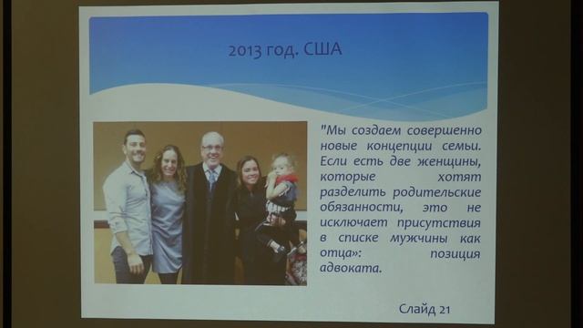 Брызгалина Е. В. - Биоэтика - Этическое измерение медицинских вмешательств в репродукцию человека -2