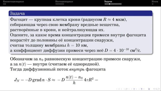 Селиверстов А. В. - Молекулярная физика - 18. Нестационарные явления переноса
