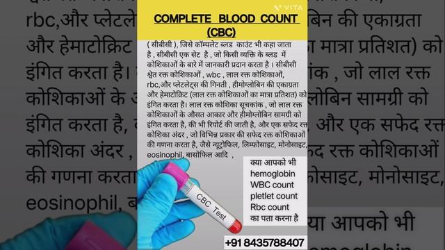 क्यू करते है सीबीसी टेस्ट#lab technician#CBC Test # #lipidprofile #doctor #hospital #pathology #lab