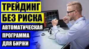 😎 ИНДИКАТОРЫ ФОРЕКС ДЛЯ СКАЛЬПИНГА ШКОЛА ИНВЕСТИЦИЙ 💸