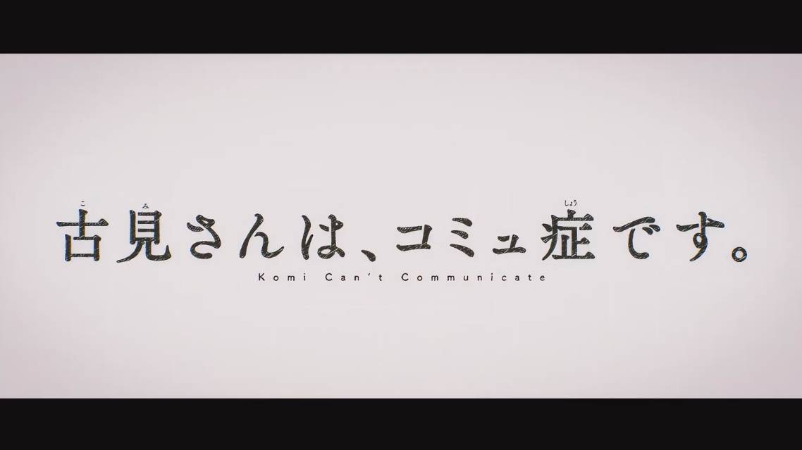 У Коми проблемы с общением - Опенинг 1| Komi Can't Communicate Opening 1| Cinderella by Cider Girl смотреть онлайн