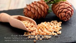 Какие орехи полезны для потенции?