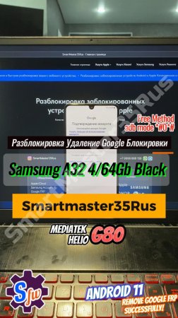 Разблокировка удаление Google FRP блокировки на Samsung A32 4/64 Black