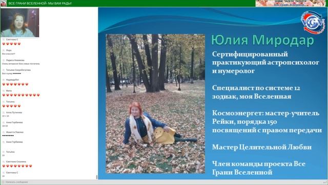 Осенние душевные посиделки с Еленой Касаткиной и Юлией Миродар. Уникальный «отпечаток души» что это