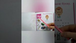 1 УРОК БУКВАРЬ РУССКИЙ ЯЗЫК обучение ребенка чтению как научить ребенка читать АЛФАВИТ