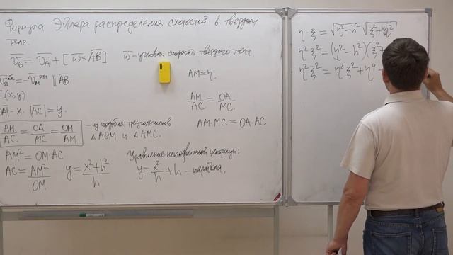 Кулешов А. С. - Теоретическая механика. Семинары. Часть 1 - 6. Движение твердого тела. Центроида