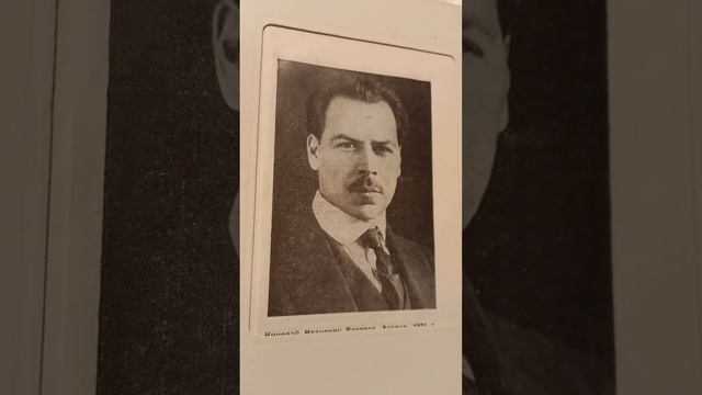 Визначні Вчені Генетики. Тропою Генетики. Do You Know Famous Scientists Geneticists? С.М. Гершензон