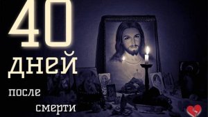 Утеву Леониду 40 дней - день памяти в клубе Благо Дарю