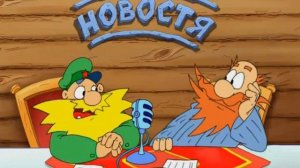 Новостя от 18.01.2007