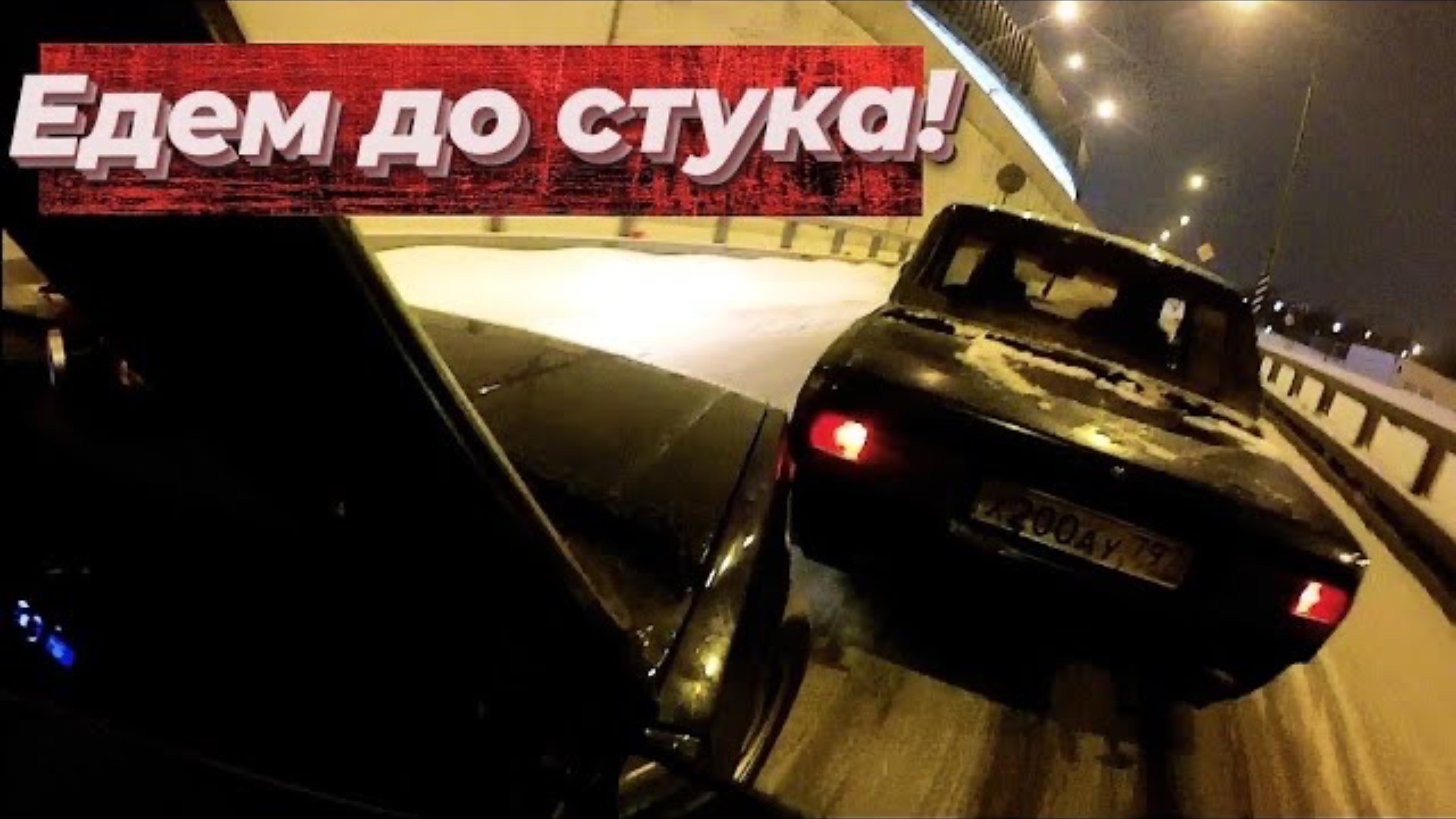 // Дрифтим до стука //  Веселье на жигулях // смотреть онлайн